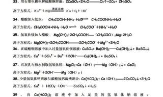 高二选修三化学方程式 高中所有化学方程式