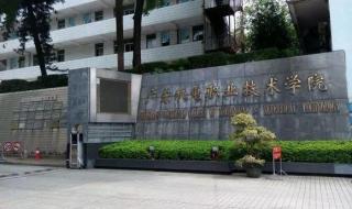 广东白云学院怎么样 广州市白云学院