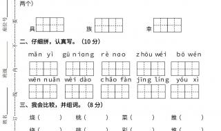 一年学生60分钟做不完一张语文试卷怎么办 二年级语文试卷