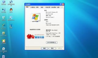 番茄花园系统XP怎么安装 番茄花园xp系统