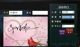 代写名字软件 个性签名设计软件