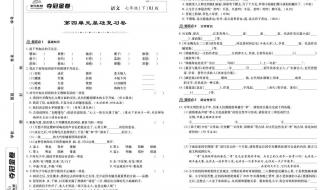 七年级下册期末考试地理答题技巧 七年级下册期末试卷