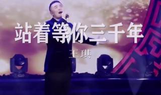 站着等你三千年歌词曲原唱 站着等你三千年歌曲