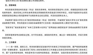 2023年安徽省准北理工学校数字与数字运用调剂专升本分数预测 2023专升本出成绩时间