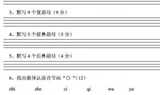 2020幼儿园学前班期末评语 学前班期末试卷