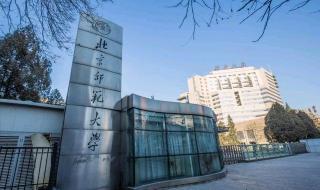 师范类排名全国大学排名 全国师范类大学排名