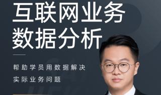 项目数据分析师考试流程是什么 数据分析师培训