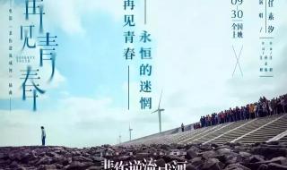 《悲伤逆流成河》结局齐铭的遗言是什么意思 悲伤逆流成河齐铭遗言