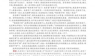 六年级上册语文第一单元作文读书笔记 六年级上册同步作文