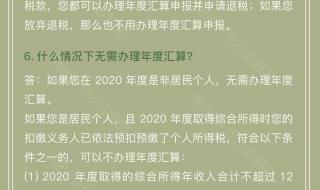 个人所得税营业厅办理退税流程 个人所得税退税