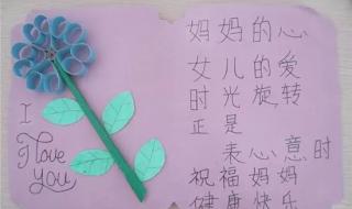 简笔画怎么画母亲节贺卡 制作母亲节贺卡漂亮