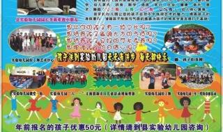 深圳市福田区第九幼儿园招生简章 幼儿园招生简章图片