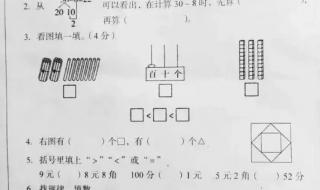 小学一年级数学易错题解题技巧 一年级下册数学辅导