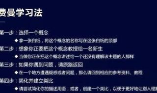 学的方法和技巧 学习方法与技巧