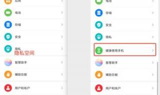 华为怎么开启隐私空间 华为隐私空间怎么用