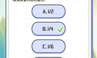 内蒙古青年第十一季十一期答案