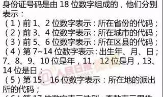 2024身份证有哪些新的功能 第三代身份证新功能