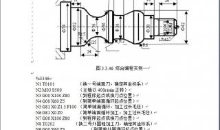 数控车床g83编程实例及解释 数控车床编程实例