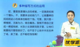 六年级上册语文第二单元作文读《祖国颂》有感400 六年级上册同步作文