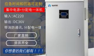 泰和安6320应急照明集中电源详解 应急照明集中电源