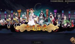 阴阳师打年兽到底赚不赚,阴阳师年兽值得打吗 阴阳师年兽