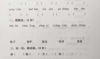 小学语文一年级下册期中考试怎么复习 初一下册语文期中试卷