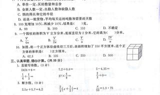 丰碑阅读题答案六年级 六年级毕业考试答案