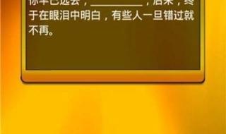 疯狂猜歌两个字答案更新 疯狂猜歌七个字英文