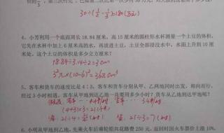 六年级下册期中数学会考哪些题目 初一数学下册期中试卷