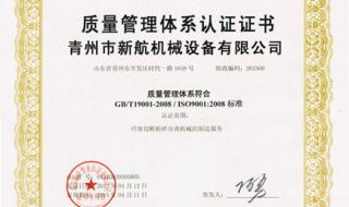 iso9000是产品认证还是公司认证 iso9000认证机构