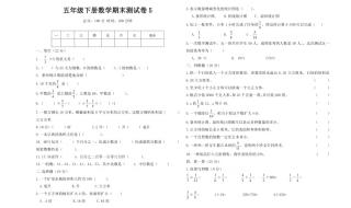 小学二年级下册语文和数学期末考试试卷(有点难度的最好) 初二数学下册期末试题