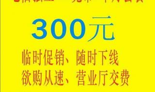 北京电信宽带资费 上海电信宽带资费