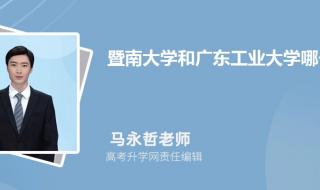 2021年多少分能上广东工业大学 广东工业大学分数线