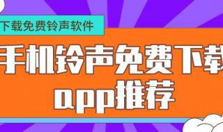 手机铃声的拟声词 好听的手机来电铃声