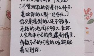 平安顺遂,喜乐无忧对什么人说 平安顺遂喜乐无忧