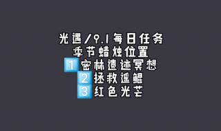 霞光城上层冥想位置为什么不见了 光遇霞光城上层冥想