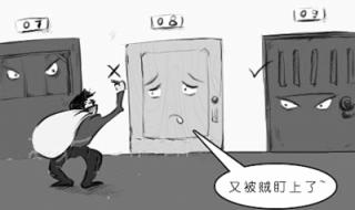 租房门上被小偷画上了记号怎么办 小偷的记号