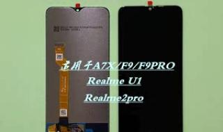 oppok11x和a1pro哪个值得入手