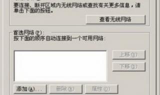 怎样让笔记本电脑通过无线上网连接到局域网 笔记本怎么建立局域网