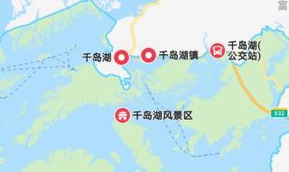 千岛湖是哪个城市 浙江千岛湖