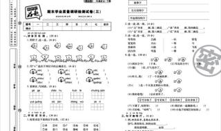 六年级下册期末考试是什么时候 六年级下册期末试卷