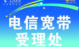 电信宽带人工服务拨打什么号 厦门电信宽带