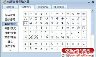 怎么在word中安装公式编辑器 word公式编辑器怎么用