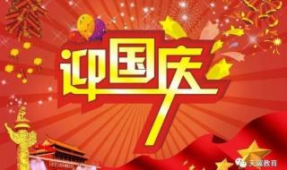 2021年1至6年级几号放假