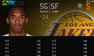 nba2kol防守最强的中锋 nba2konline秒板教学