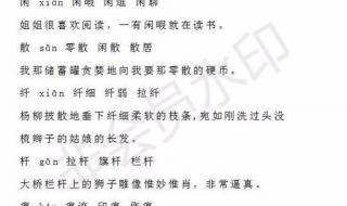 从什么从什么从什么造句三年级 从从从造句三年级简单