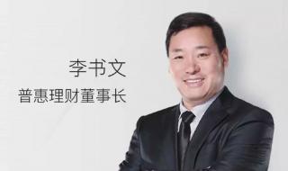 华润集团的起源 华润集团历任董事长