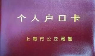 上海户口申报类型 上海户口新政策