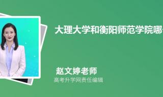 大理大学今年录取分数线是多少 大理学院录取分数线