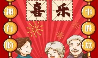 2022年新年快乐几月几日